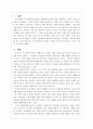 리더십 이론을 통한 자기 분석 1페이지