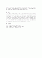 리더십 이론을 통한 자기 분석 3페이지