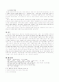 우리나라 남성 자살에 대하여 3페이지