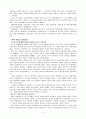 독일의 사회복지 발달사 3페이지