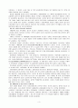 독일의 사회복지 발달사 4페이지
