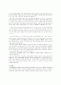 인간행동의 과정으로 본 나의 습관 3페이지