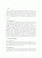 주부 자원봉사활동의 활성화 방안 2페이지
