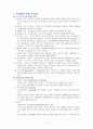 가족수준의 실천 2페이지