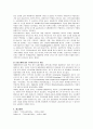 영국지역사회복지의 역사 5페이지