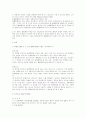 [민법총칙] 윤락행위를 할 자를 고용하는 데 성매매의 강요수단으로 제공된 선불금은 누구의 것이 되는지 민법 제103조와 판례의 태도를 중심으로 설명하시오. 2페이지