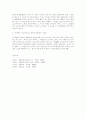 [민법총칙] 윤락행위를 할 자를 고용하는 데 성매매의 강요수단으로 제공된 선불금은 누구의 것이 되는지 민법 제103조와 판례의 태도를 중심으로 설명하시오. 6페이지
