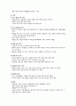 흡인성폐렴케이스 4페이지