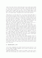 한국현대시레포트 4페이지