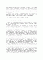 [한국사회문제C형]서구 사회의 일자리 나누기 여러방법 검토, 우리사회의 일자리나누기 방법의 비판적 검토 5페이지