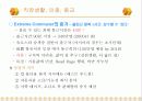 마이크로 트렌드를 읽고 (세상을 바꾸는 1%의 법칙) 11페이지