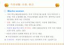 마이크로 트렌드를 읽고 (세상을 바꾸는 1%의 법칙) 14페이지