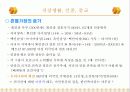 마이크로 트렌드를 읽고 (세상을 바꾸는 1%의 법칙) 15페이지