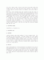 [사상의학][이제마][체질론][체질]사상의학의 창시자 이제마, 사상의학의 정의, 사상의학의 특징, 사상의학의 기본전제, 사상의학의 기본원리, 사상의학의 체질론, 사상의학에 따른 체질별 좋은 음식과 나쁜 음식 5페이지