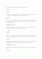 [사상의학][이제마][체질론][체질]사상의학의 창시자 이제마, 사상의학의 정의, 사상의학의 특징, 사상의학의 기본전제, 사상의학의 기본원리, 사상의학의 체질론, 사상의학에 따른 체질별 좋은 음식과 나쁜 음식 8페이지