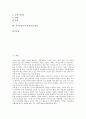 [산후우울증][산후우울증 치료][산후우울증 임상사례][산후심리변화]산후우울증의 개념, 산후우울증의 증상, 산후우울증의 치료, 산후우울증의 임상사례, 산후우울증과 산후심리변화, 산후우울증과 산후심리 관리 2페이지