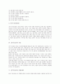 [산후우울증][산후우울증 치료][산후우울증 임상사례][산후심리변화]산후우울증의 개념, 산후우울증의 증상, 산후우울증의 치료, 산후우울증의 임상사례, 산후우울증과 산후심리변화, 산후우울증과 산후심리 관리 4페이지