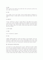 [산후우울증][산후우울증 치료][산후우울증 임상사례][산후심리변화]산후우울증의 개념, 산후우울증의 증상, 산후우울증의 치료, 산후우울증의 임상사례, 산후우울증과 산후심리변화, 산후우울증과 산후심리 관리 6페이지