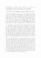 서양의 조리장과 서양요리(서양음식)에 사용되는 향신료 및 크로아티아요리(크로아티아음식), 체코요리(체코음식), 폴란드요리(폴란드음식), 프랑스요리(프랑스음식), 이탈리아요리(이탈리아음식) 분석 4페이지