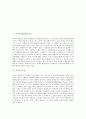 [우주][태양계][태양계 행성][행성][수성][금성][지구][화성][목성][토성][천왕성][해왕성]우주와 태양계 행성의 수성, 금성, 지구, 화성, 목성, 토성, 천왕성, 해왕성 고찰(우주, 태양계, 태양계행성, 행성, 지구) 2페이지