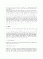 [우주][태양계][태양계 행성][행성][수성][금성][지구][화성][목성][토성][천왕성][해왕성]우주와 태양계 행성의 수성, 금성, 지구, 화성, 목성, 토성, 천왕성, 해왕성 고찰(우주, 태양계, 태양계행성, 행성, 지구) 6페이지