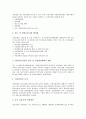 [워크아웃][워크아웃 개념][워크아웃 절차][워크아웃 추진 현황][워크아웃 문제점][워크아웃 관련 시사점]워크아웃의 개념, 워크아웃의 절차와 워크아웃의 추진 현황, 워크아웃의 문제점 및 워크아웃 관련 시사점 3페이지