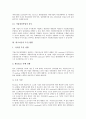 [워크아웃][워크아웃 개념][워크아웃 절차][워크아웃 추진 현황][워크아웃 문제점][워크아웃 관련 시사점]워크아웃의 개념, 워크아웃의 절차와 워크아웃의 추진 현황, 워크아웃의 문제점 및 워크아웃 관련 시사점 5페이지