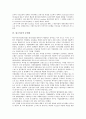 [워크아웃][워크아웃 개념][워크아웃 절차][워크아웃 추진 현황][워크아웃 문제점][워크아웃 관련 시사점]워크아웃의 개념, 워크아웃의 절차와 워크아웃의 추진 현황, 워크아웃의 문제점 및 워크아웃 관련 시사점 6페이지