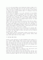 [워크아웃][워크아웃 개념][워크아웃 절차][워크아웃 추진 현황][워크아웃 문제점][워크아웃 관련 시사점]워크아웃의 개념, 워크아웃의 절차와 워크아웃의 추진 현황, 워크아웃의 문제점 및 워크아웃 관련 시사점 7페이지