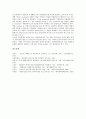 [워크아웃][워크아웃 개념][워크아웃 절차][워크아웃 추진 현황][워크아웃 문제점][워크아웃 관련 시사점]워크아웃의 개념, 워크아웃의 절차와 워크아웃의 추진 현황, 워크아웃의 문제점 및 워크아웃 관련 시사점 8페이지