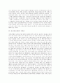 [유교][유교사상][유교(유교사상) 인간관][유교(유교사상) 효사상]유교(유교사상)의 정의와 유교(유교사상)의 사상적 성격, 유교(유교사상)의 인간관, 유교(유교사상)의 윤리규범 및 유교(유교사상)의 효사상 분석 4페이지