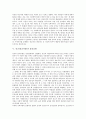 [유교][유교사상][유교(유교사상) 인간관][유교(유교사상) 효사상]유교(유교사상)의 정의와 유교(유교사상)의 사상적 성격, 유교(유교사상)의 인간관, 유교(유교사상)의 윤리규범 및 유교(유교사상)의 효사상 분석 5페이지