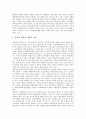 [유교][유교사상][유교(유교사상) 인간관][유교(유교사상) 효사상]유교(유교사상)의 정의와 유교(유교사상)의 사상적 성격, 유교(유교사상)의 인간관, 유교(유교사상)의 윤리규범 및 유교(유교사상)의 효사상 분석 6페이지