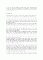 [유교][유교사상][유교(유교사상) 인간관][유교(유교사상) 효사상]유교(유교사상)의 정의와 유교(유교사상)의 사상적 성격, 유교(유교사상)의 인간관, 유교(유교사상)의 윤리규범 및 유교(유교사상)의 효사상 분석 7페이지