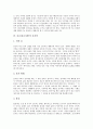 [유교][유교사상][유교(유교사상) 인간관][유교(유교사상) 효사상]유교(유교사상)의 정의와 유교(유교사상)의 사상적 성격, 유교(유교사상)의 인간관, 유교(유교사상)의 윤리규범 및 유교(유교사상)의 효사상 분석 8페이지