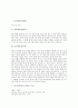 [유리세공실험][유리세공실험이론][유리세공실험기구][유리세공실험방법][유리세공]유리세공실험제목, 유리세공실험목적, 유리세공실험이론, 유리세공실험기구 및 시약, 유리세공실험방법, 유리세공실험결과 고찰 2페이지
