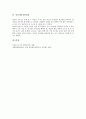 [유리세공실험][유리세공실험이론][유리세공실험기구][유리세공실험방법][유리세공]유리세공실험제목, 유리세공실험목적, 유리세공실험이론, 유리세공실험기구 및 시약, 유리세공실험방법, 유리세공실험결과 고찰 4페이지