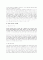 [의병전쟁][의병전쟁 의의][의병전쟁 역사적 위치][의병 지도층과 조직편제][의병전쟁 전개]의병전쟁의 의의, 의병전쟁의 역사적 위치, 의병의 지도층과 조직편제, 의병전쟁의 전개, 의병전쟁 관련 시사점 분석 5페이지