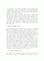 [의병전쟁][의병전쟁 의의][의병전쟁 역사적 위치][의병 지도층과 조직편제][의병전쟁 전개]의병전쟁의 의의, 의병전쟁의 역사적 위치, 의병의 지도층과 조직편제, 의병전쟁의 전개, 의병전쟁 관련 시사점 분석 7페이지