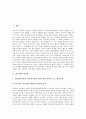 [인문학][인문학과 정보화][인문학과 순수예술][인문학과 멀티미디어][인문학과 돈][인문학과 자연과학]인문학과 정보화, 인문학과 순수예술, 인문학과 멀티미디어, 인문학과 돈, 인문학과 자연과학에 관한 분석 2페이지