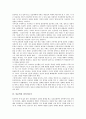 [인문학][인문학과 정보화][인문학과 순수예술][인문학과 멀티미디어][인문학과 돈][인문학과 자연과학]인문학과 정보화, 인문학과 순수예술, 인문학과 멀티미디어, 인문학과 돈, 인문학과 자연과학에 관한 분석 6페이지