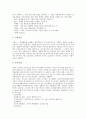 [자산운용][자산운용산업]자산의 정의, 자산의 분류와 은행 자산운용(자산운용산업)의 현황, 은행 자산운용(자산운용산업)의 문제점 및 은행 자산운용(자산운용산업)의 개선방안, 향후 자산운용(자산운용산업) 전망 4페이지