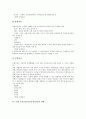 [자산운용][자산운용산업]자산의 정의, 자산의 분류와 은행 자산운용(자산운용산업)의 현황, 은행 자산운용(자산운용산업)의 문제점 및 은행 자산운용(자산운용산업)의 개선방안, 향후 자산운용(자산운용산업) 전망 5페이지