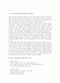 [자산운용][자산운용산업]자산의 정의, 자산의 분류와 은행 자산운용(자산운용산업)의 현황, 은행 자산운용(자산운용산업)의 문제점 및 은행 자산운용(자산운용산업)의 개선방안, 향후 자산운용(자산운용산업) 전망 7페이지