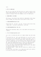 [제왕절개][제왕절개수술][분만][산모]제왕절개(제왕절개수술)의 정의, 제왕절개(제왕절개수술)의 적응증, 제왕절개(제왕절개수술)의 방법, 제왕절개(제왕절개수술)의 과정, 제왕절개(제왕절개수술) 전후 간호 분석 4페이지