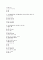 조음장애(발음장애, 음운장애)의 원인, 조음장애(발음장애, 음운장애)와 조음검사, 조음장애(발음장애, 음운장애)아동의 조음치료 관점과 치료적 접근, 조음장애(발음장애, 음운장애)의 치료기법 분석 2페이지