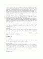 조음장애(발음장애, 음운장애)의 원인, 조음장애(발음장애, 음운장애)와 조음검사, 조음장애(발음장애, 음운장애)아동의 조음치료 관점과 치료적 접근, 조음장애(발음장애, 음운장애)의 치료기법 분석 4페이지