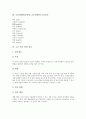 조음장애(발음장애, 음운장애)의 원인, 조음장애(발음장애, 음운장애)와 조음검사, 조음장애(발음장애, 음운장애)아동의 조음치료 관점과 치료적 접근, 조음장애(발음장애, 음운장애)의 치료기법 분석 6페이지