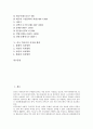 [중국][중국문화][중국의 문화][중국의 역사][중국의 역사 연표][분기별 중국의 역사][중국 역사속의 사치와 향락]중국의 역사, 중국의 역사 연표, 분기별 중국의 역사, 중국 역사속의 사치와 향락에 관한 분석 2페이지