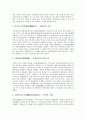[중국][중국문화][중국의 문화][중국의 역사][중국의 역사 연표][분기별 중국의 역사][중국 역사속의 사치와 향락]중국의 역사, 중국의 역사 연표, 분기별 중국의 역사, 중국 역사속의 사치와 향락에 관한 분석 4페이지